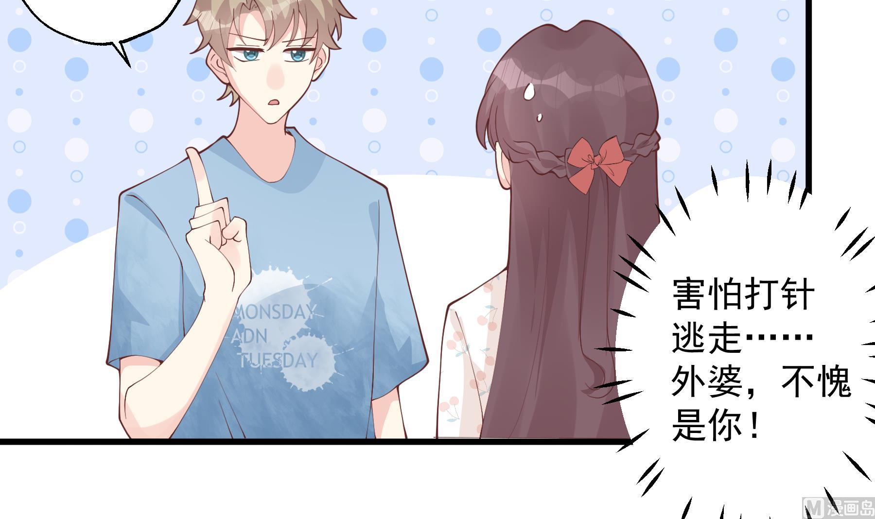 第33话  怎么能下手呢(1/2)-第36话