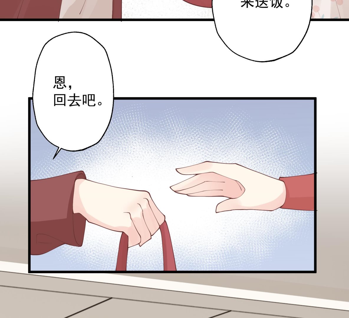 第33话  怎么能下手呢(1/2)-第36话