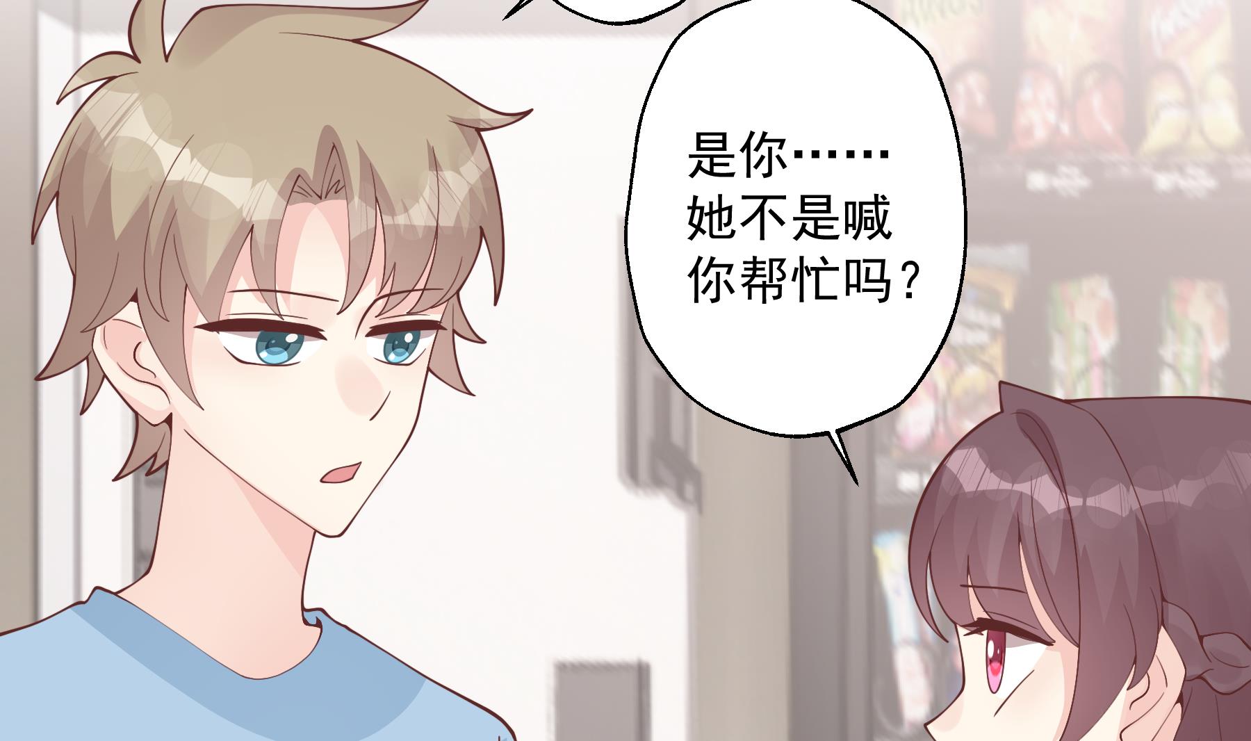 第33话  怎么能下手呢(1/2)-第36话