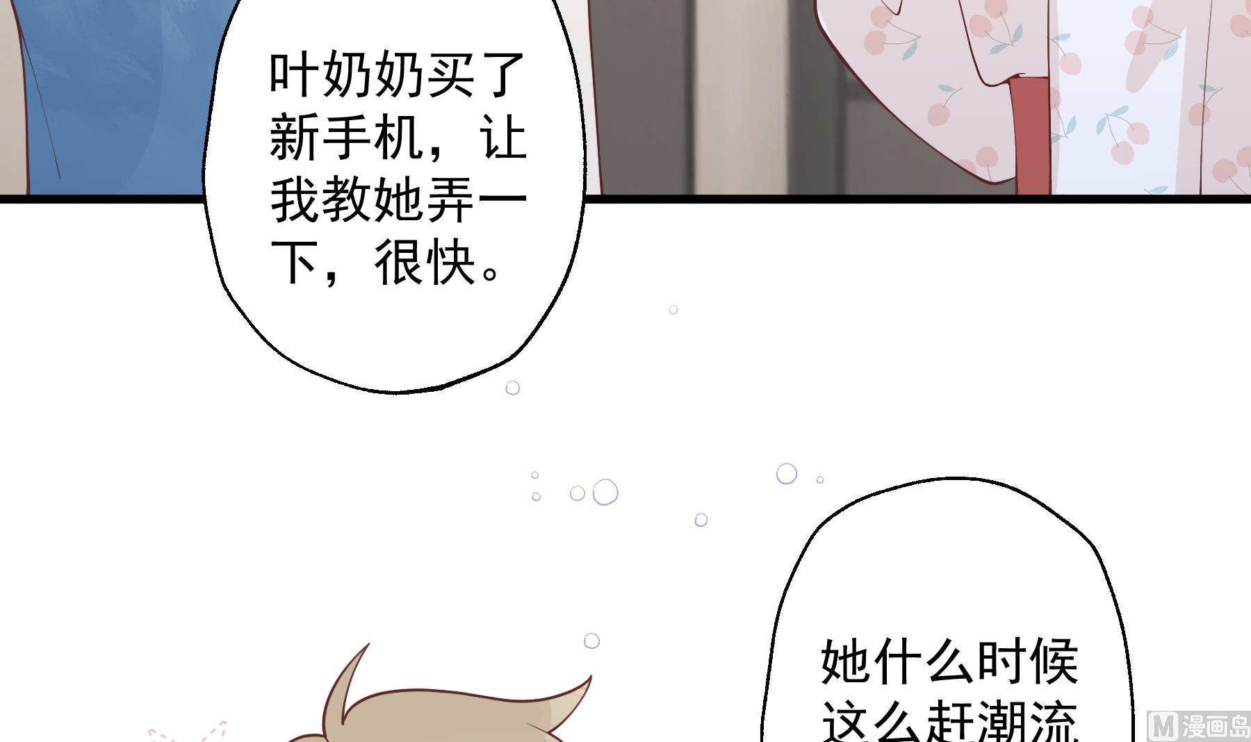 第33话  怎么能下手呢(1/2)-第36话