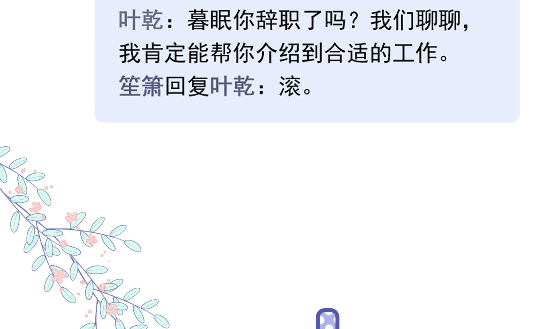 第33话  怎么能下手呢(1/2)-第36话