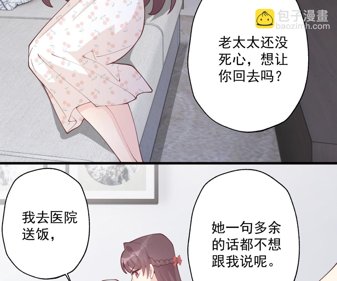 第33话  怎么能下手呢(1/2)-第36话