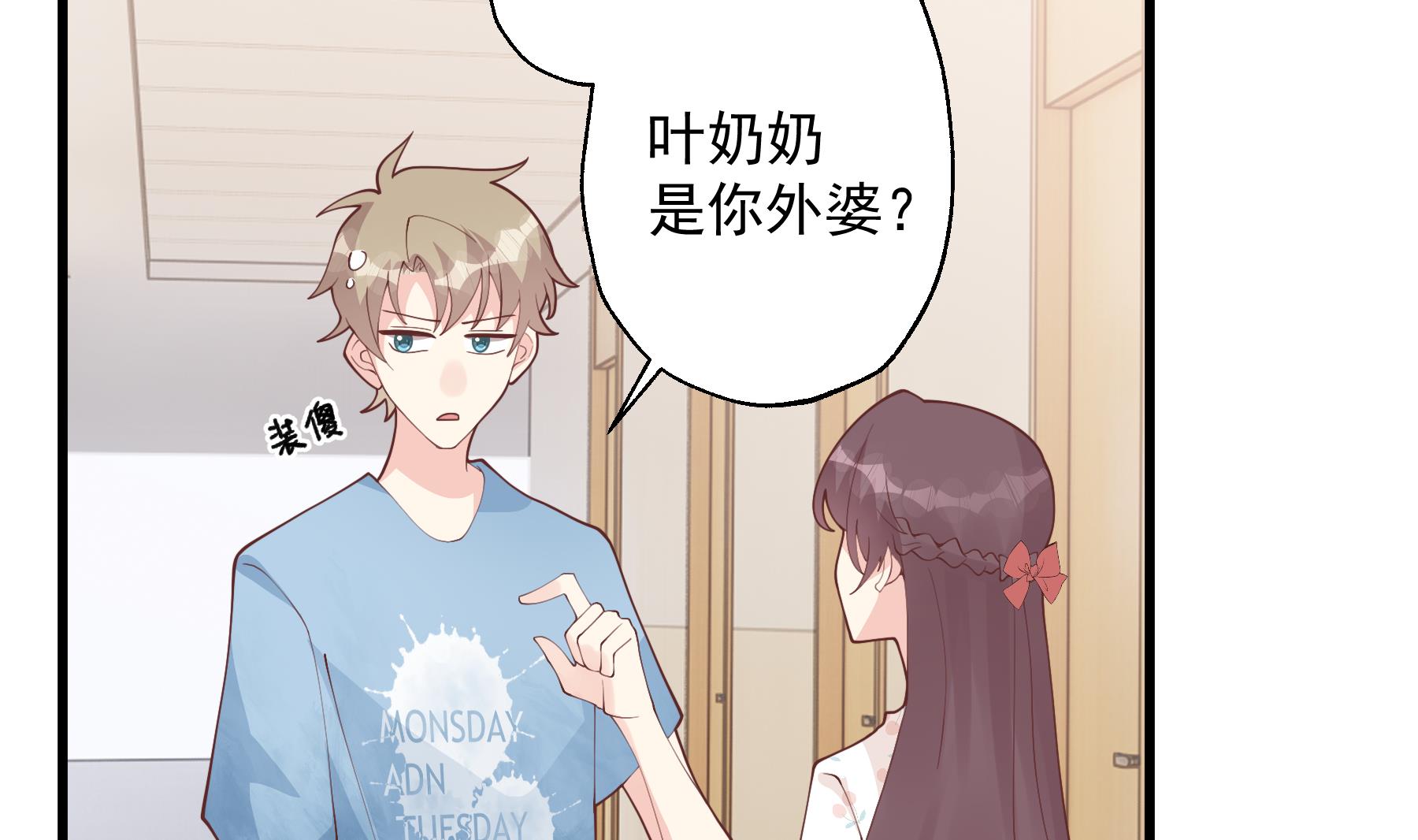 第33话  怎么能下手呢(1/2)-第36话