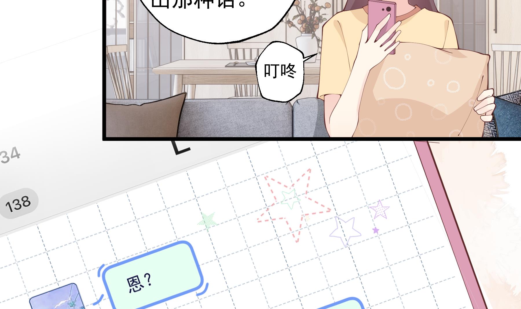 第35话  礼物(1/2)-第38话