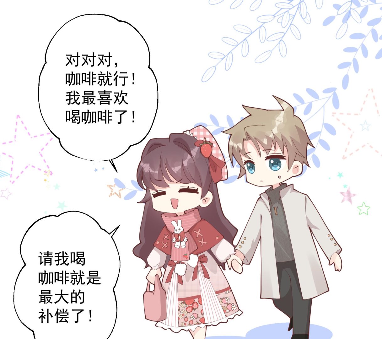 第37话  喜欢小的？(1/2)-第40话