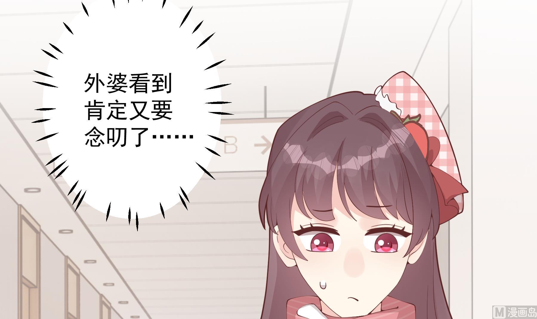 第37话  喜欢小的？(1/2)-第40话