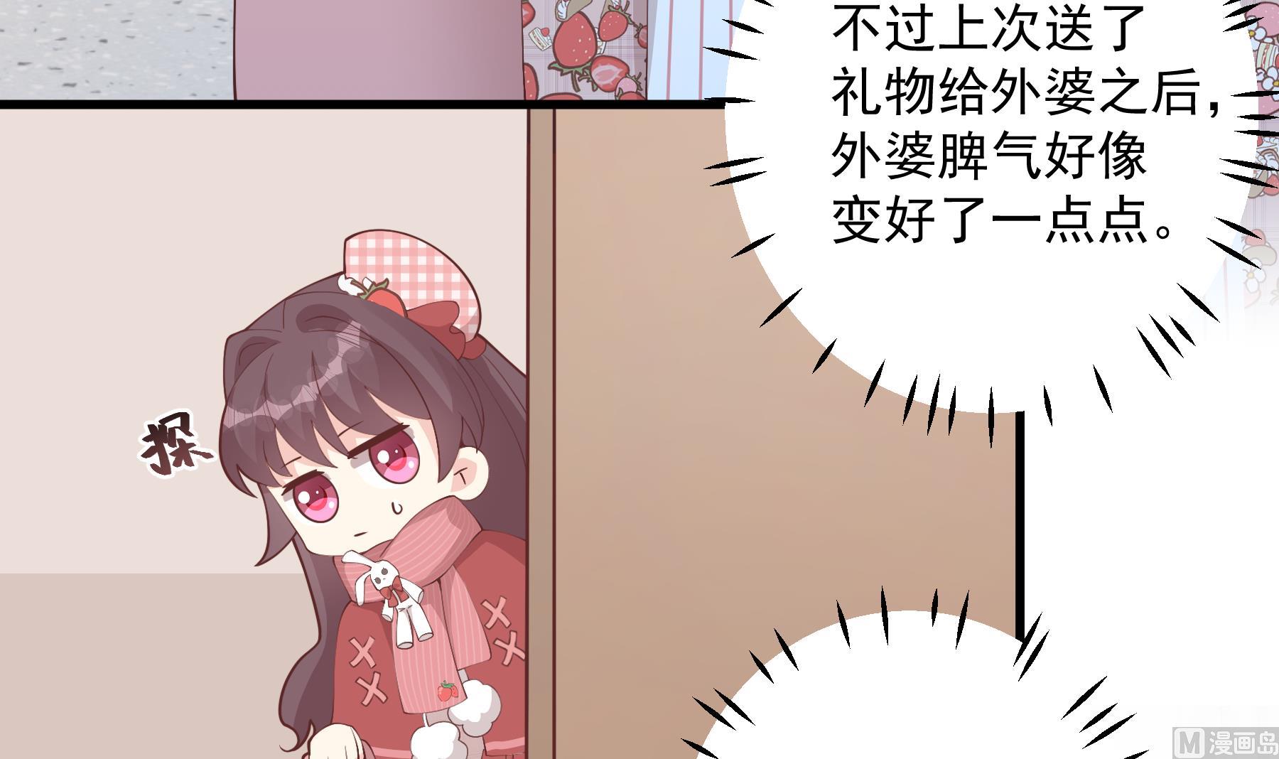 第37话  喜欢小的？(1/2)-第40话