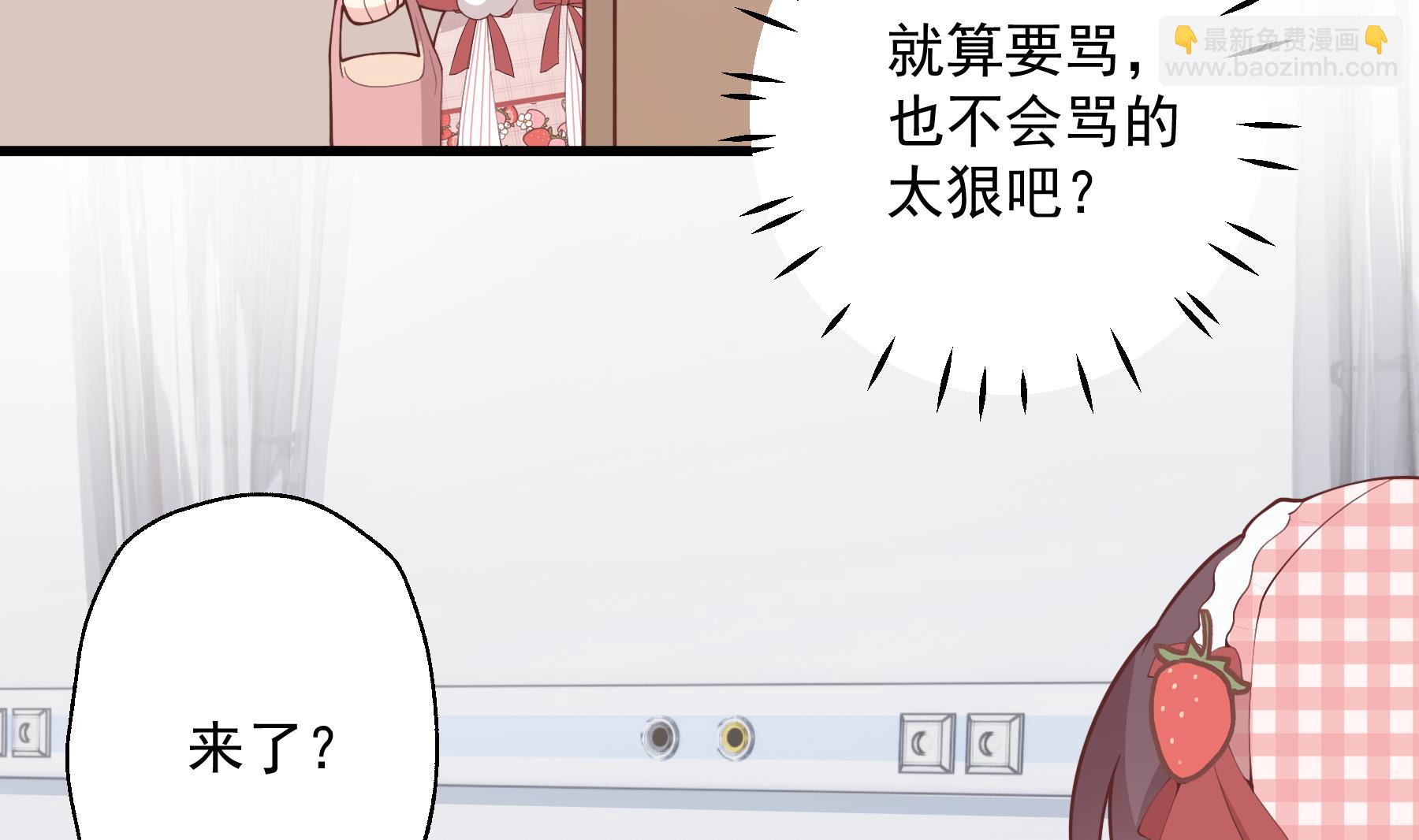 第37话  喜欢小的？(1/2)-第40话