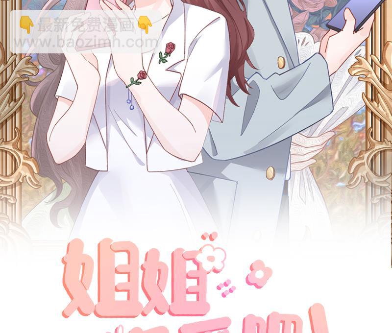 第37话  喜欢小的？(1/2)-第40话