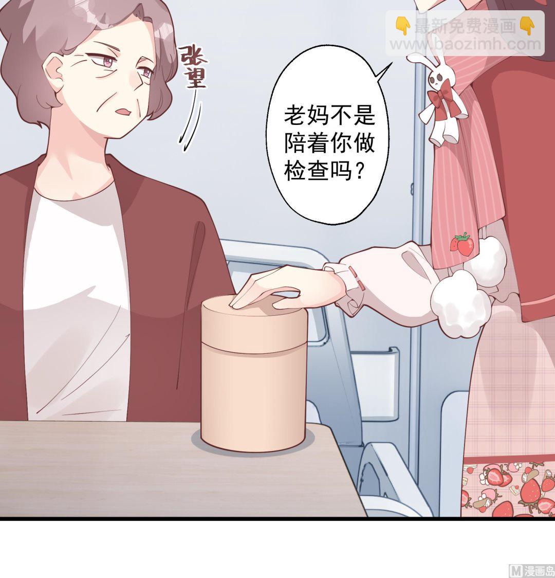 第37话  喜欢小的？(1/2)-第40话