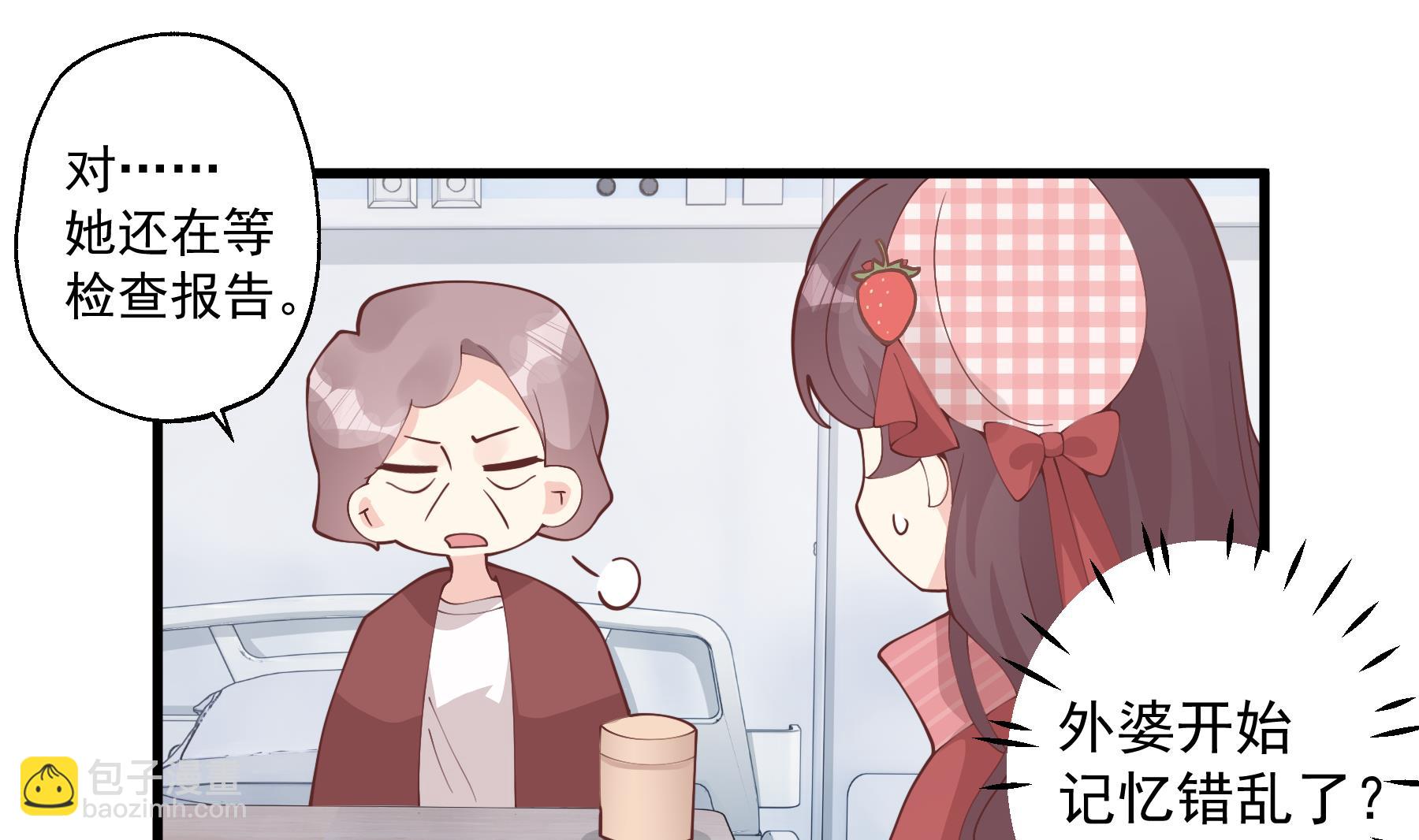 第37话  喜欢小的？(1/2)-第40话