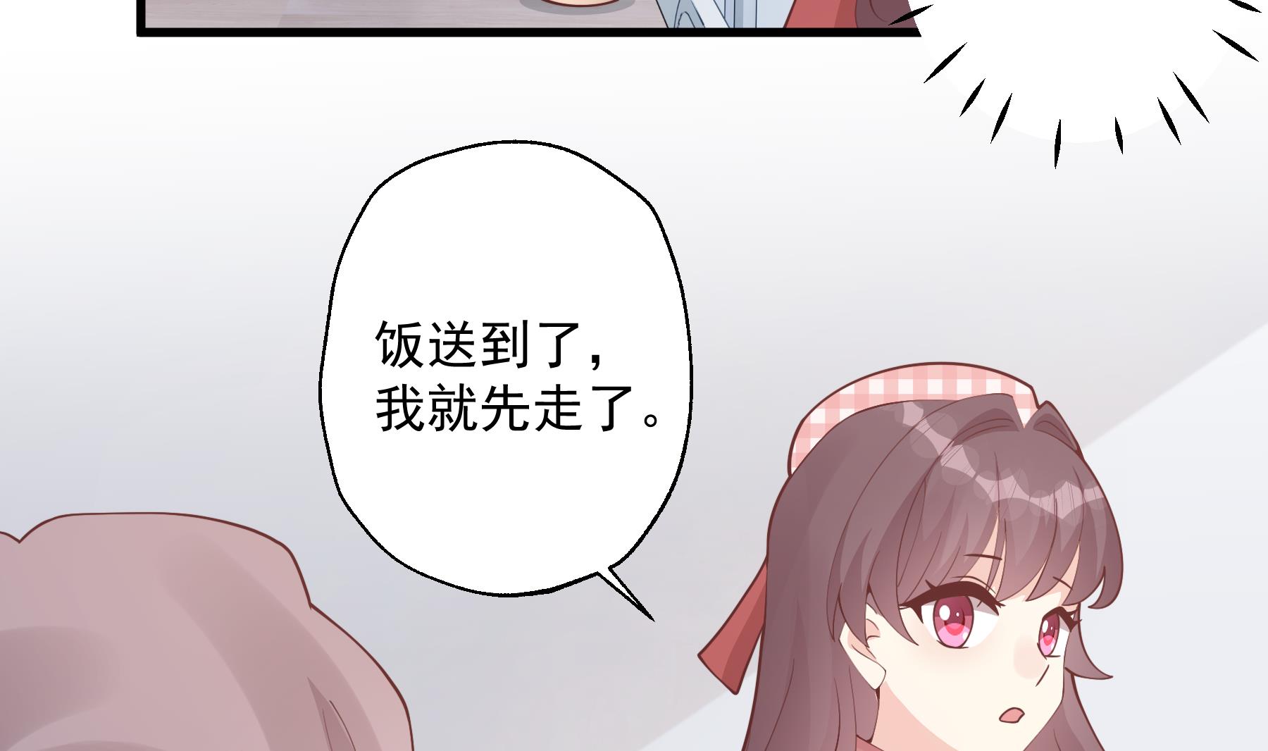 第37话  喜欢小的？(1/2)-第40话