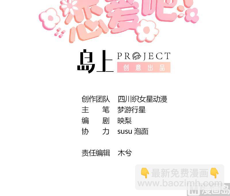 第37话  喜欢小的？(1/2)-第40话