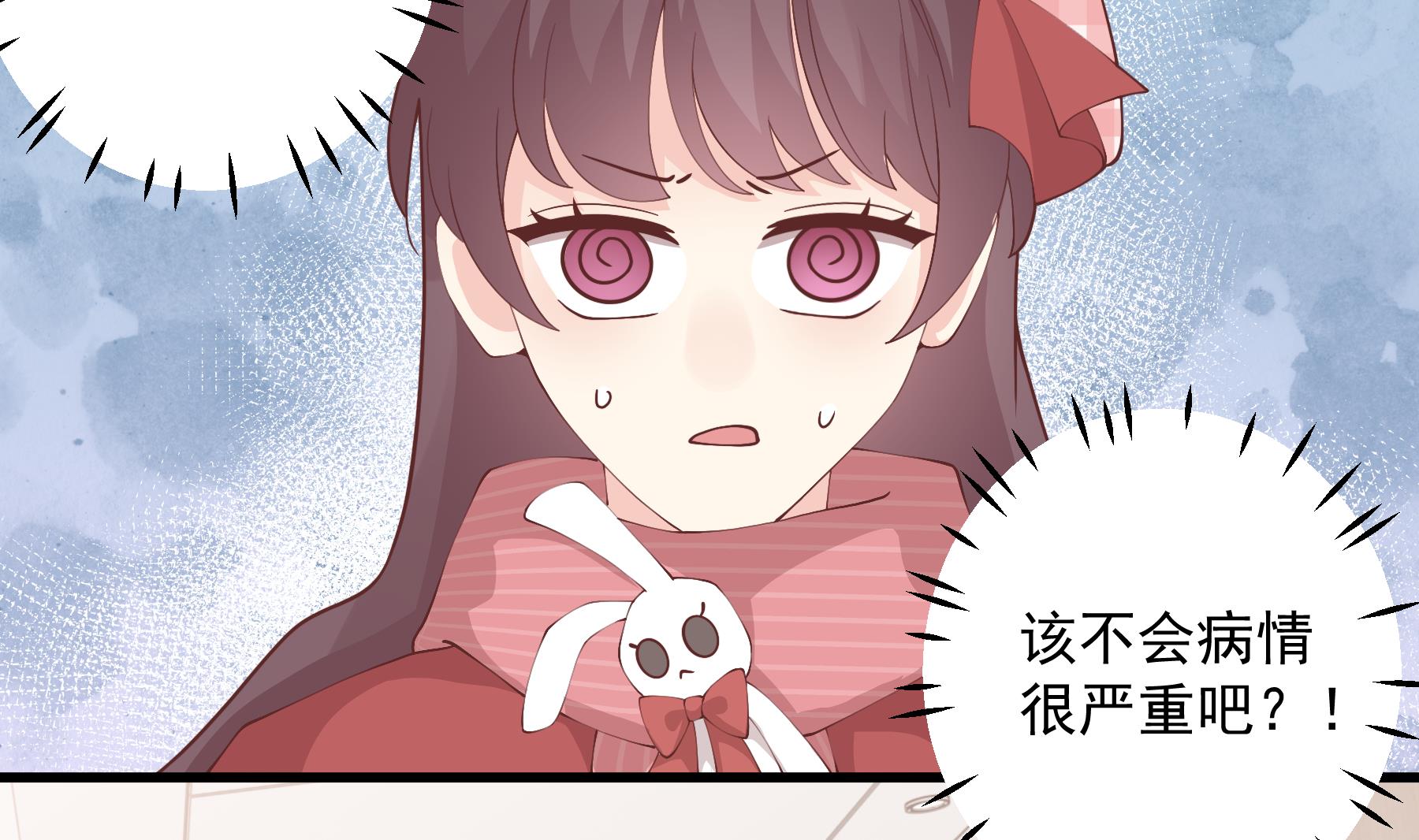 第37话  喜欢小的？(1/2)-第40话