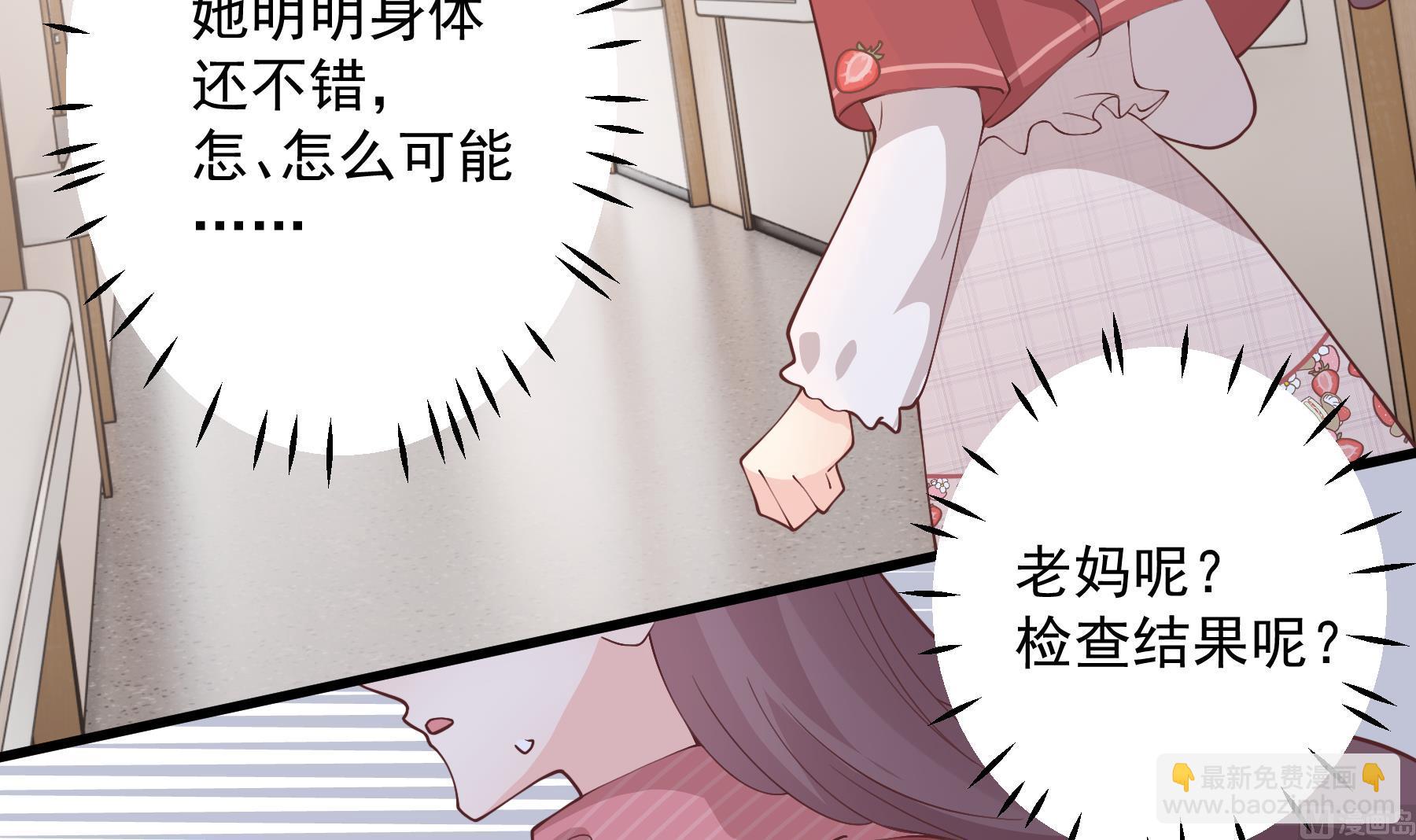 第37话  喜欢小的？(1/2)-第40话