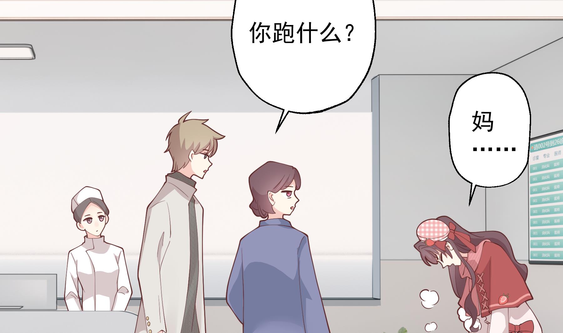 第37话  喜欢小的？(1/2)-第40话