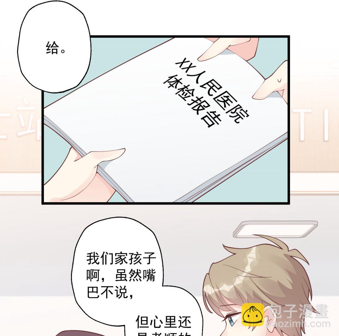 第37话  喜欢小的？(1/2)-第40话