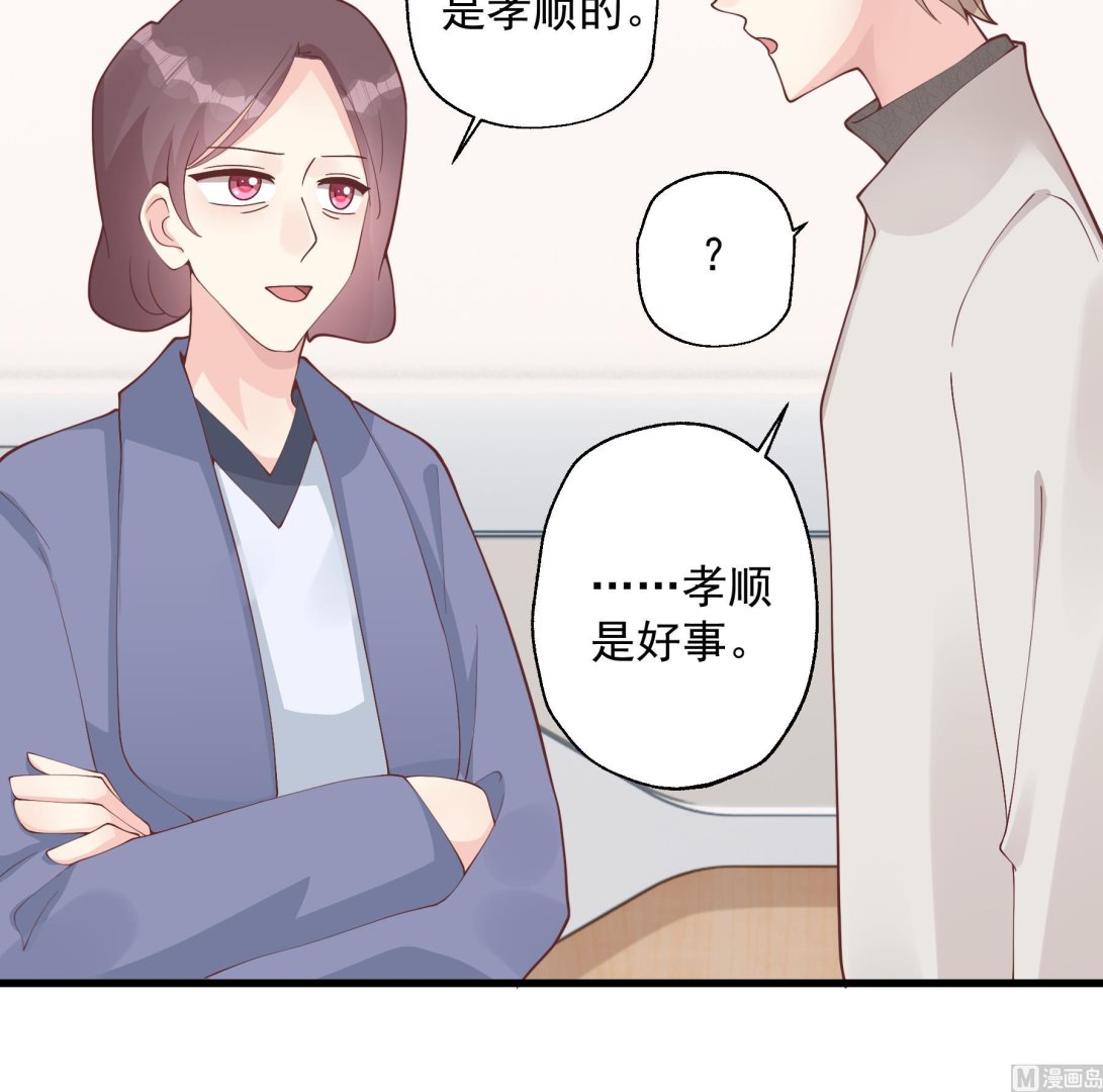 第37话  喜欢小的？(1/2)-第40话