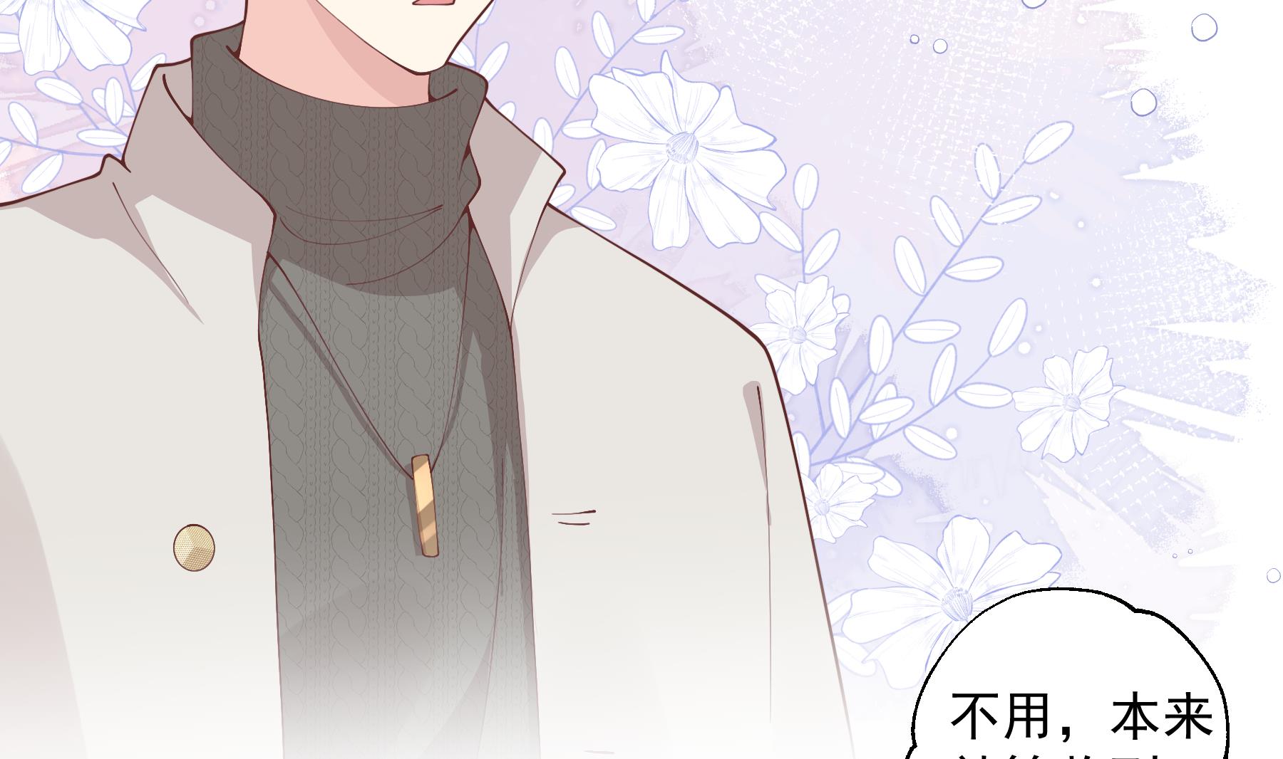 第37话  喜欢小的？(1/2)-第40话