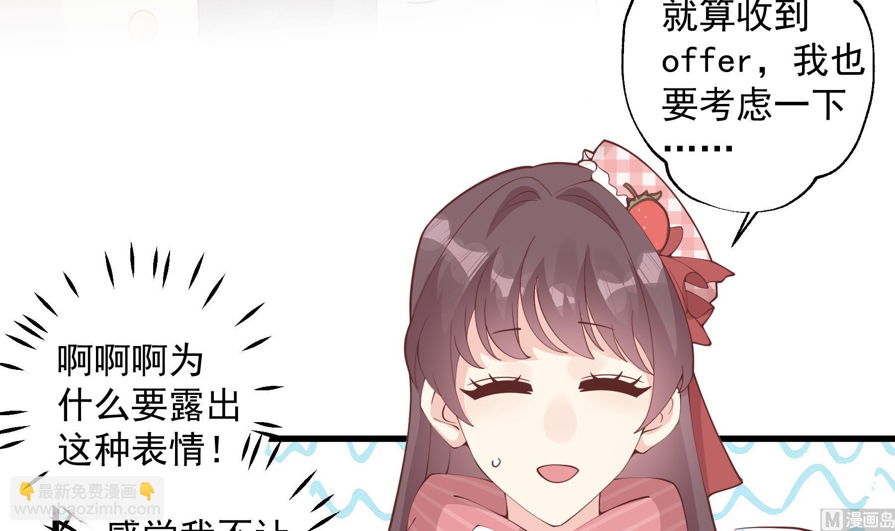 第37话  喜欢小的？(1/2)-第40话