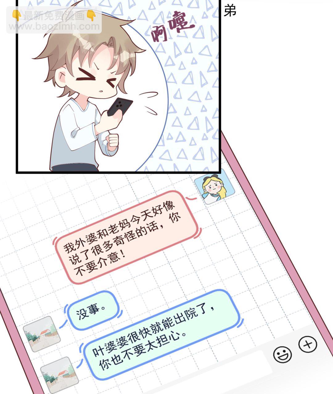 第39话 请多指教(1/2)-第42话