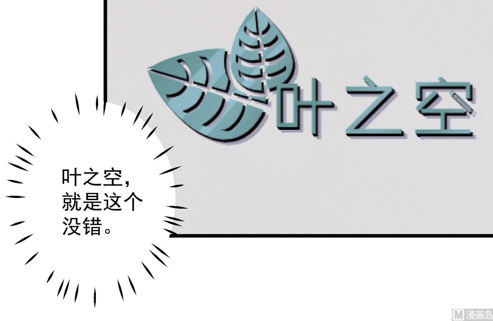 第39话 请多指教(1/2)-第42话