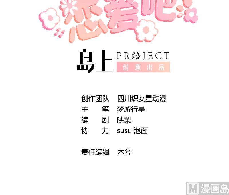 第39话 请多指教(1/2)-第42话