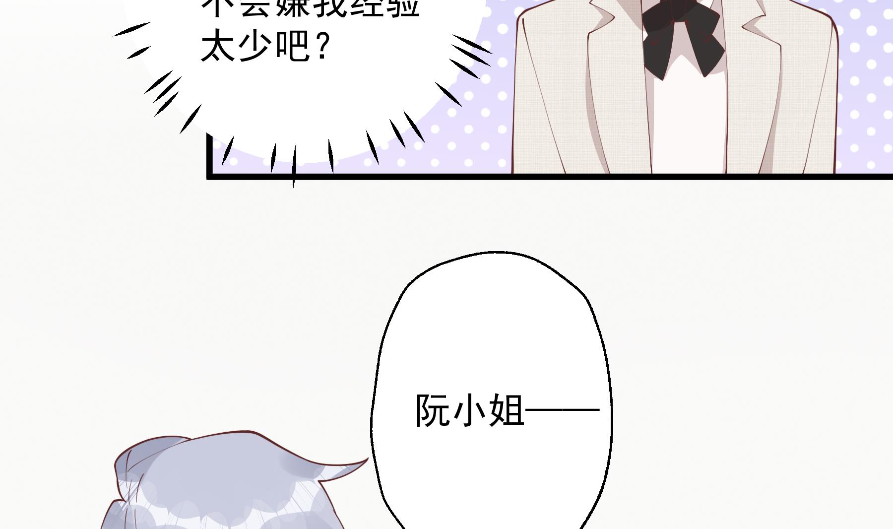 第39话 请多指教(1/2)-第42话