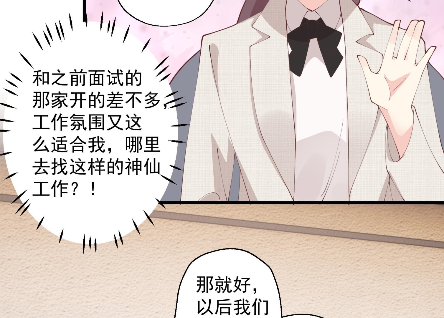 第39话 请多指教(1/2)-第42话