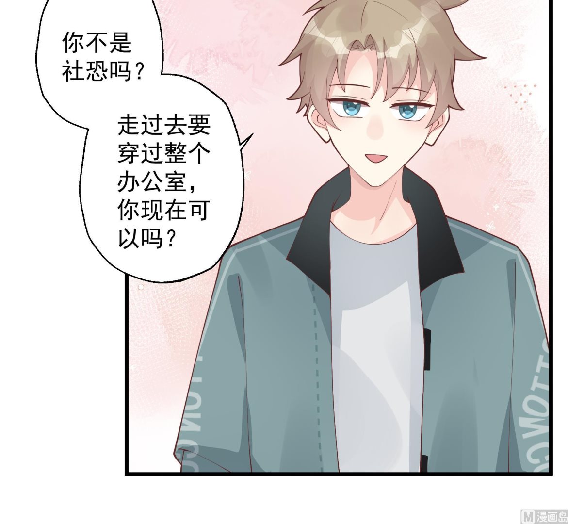 第41话 不讨厌不就是喜欢(1/2)-第44话