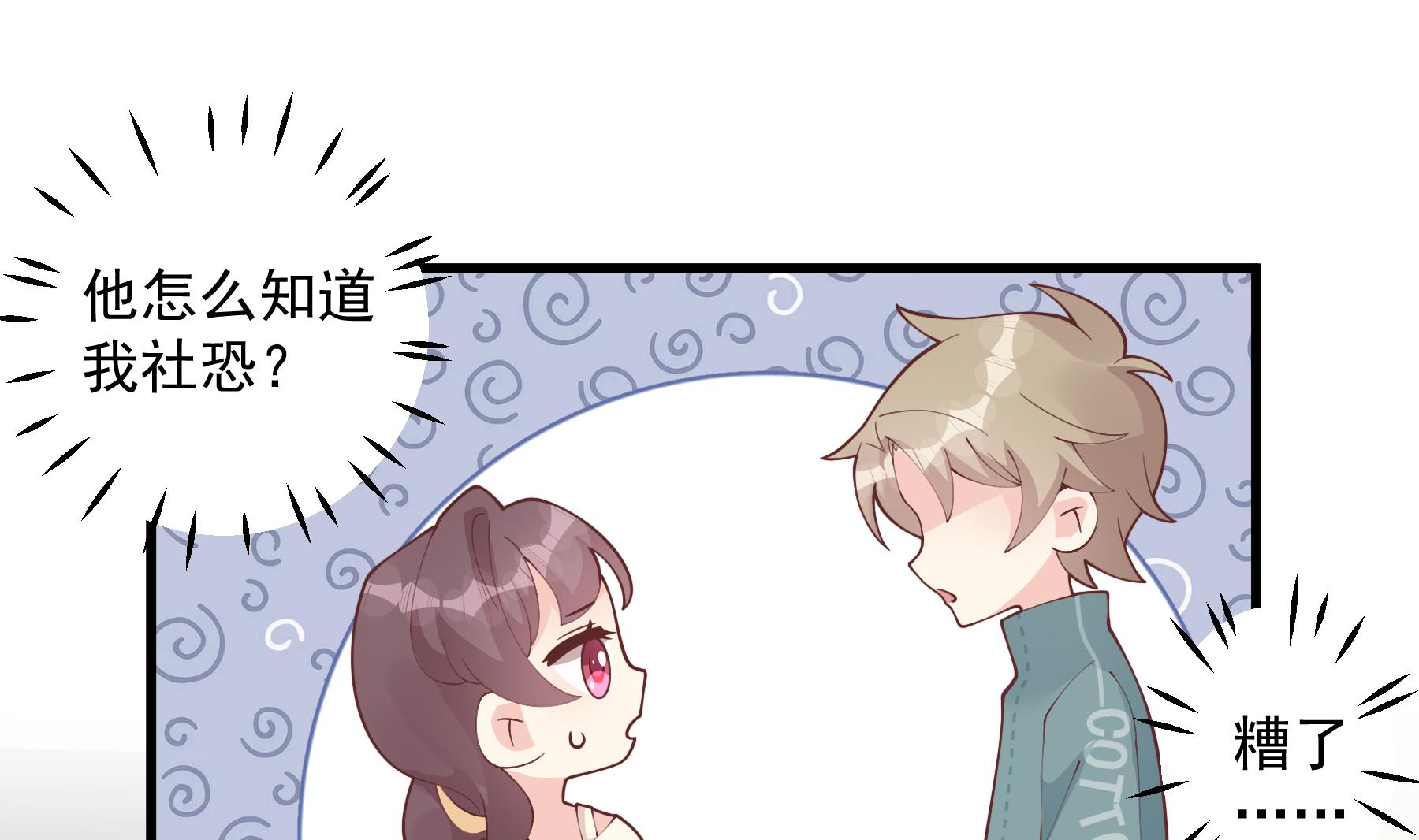 第41话 不讨厌不就是喜欢(1/2)-第44话