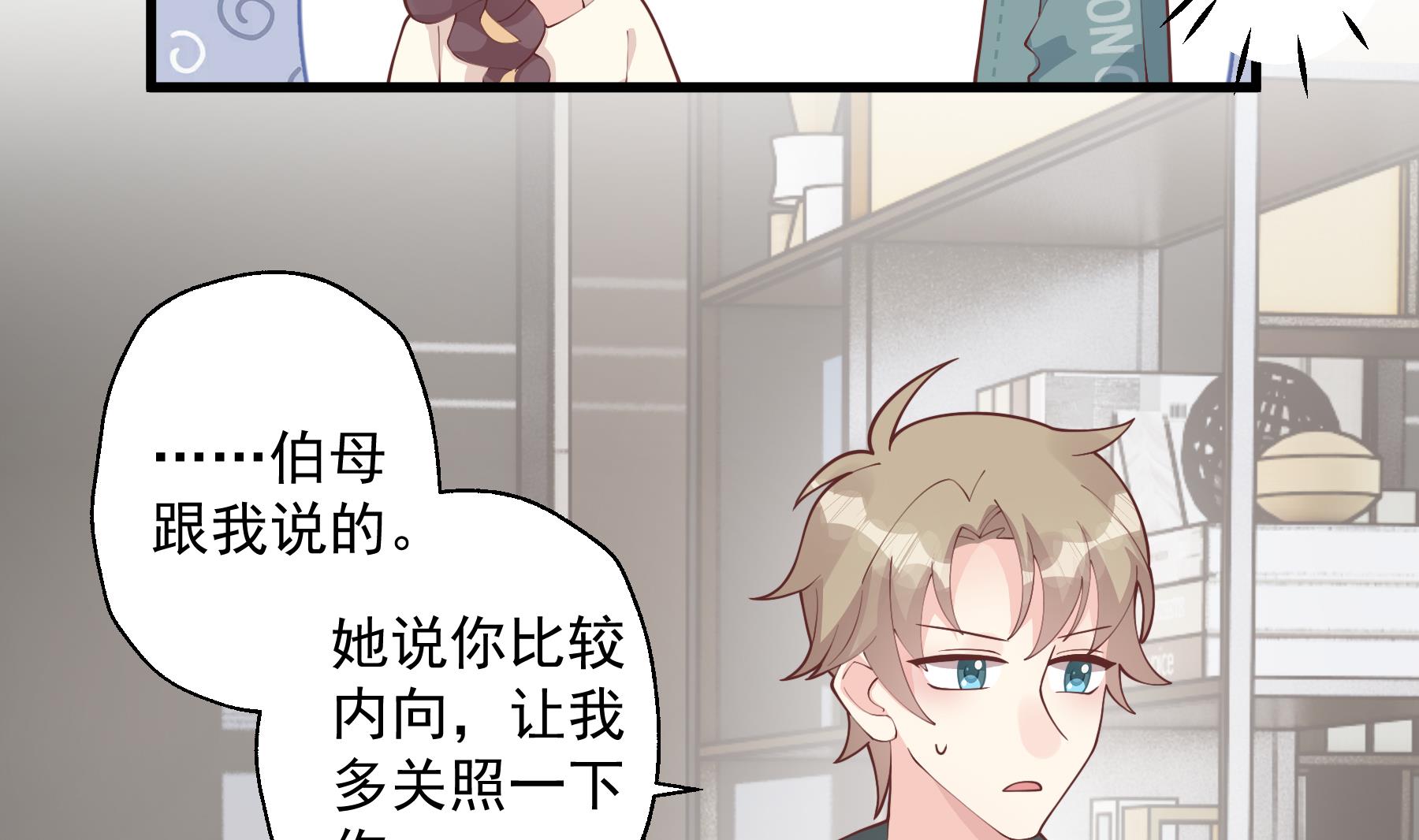 第41话 不讨厌不就是喜欢(1/2)-第44话