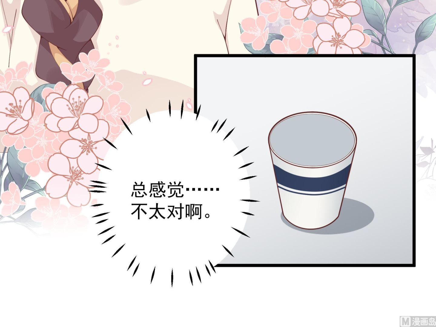 第41话 不讨厌不就是喜欢(1/2)-第44话