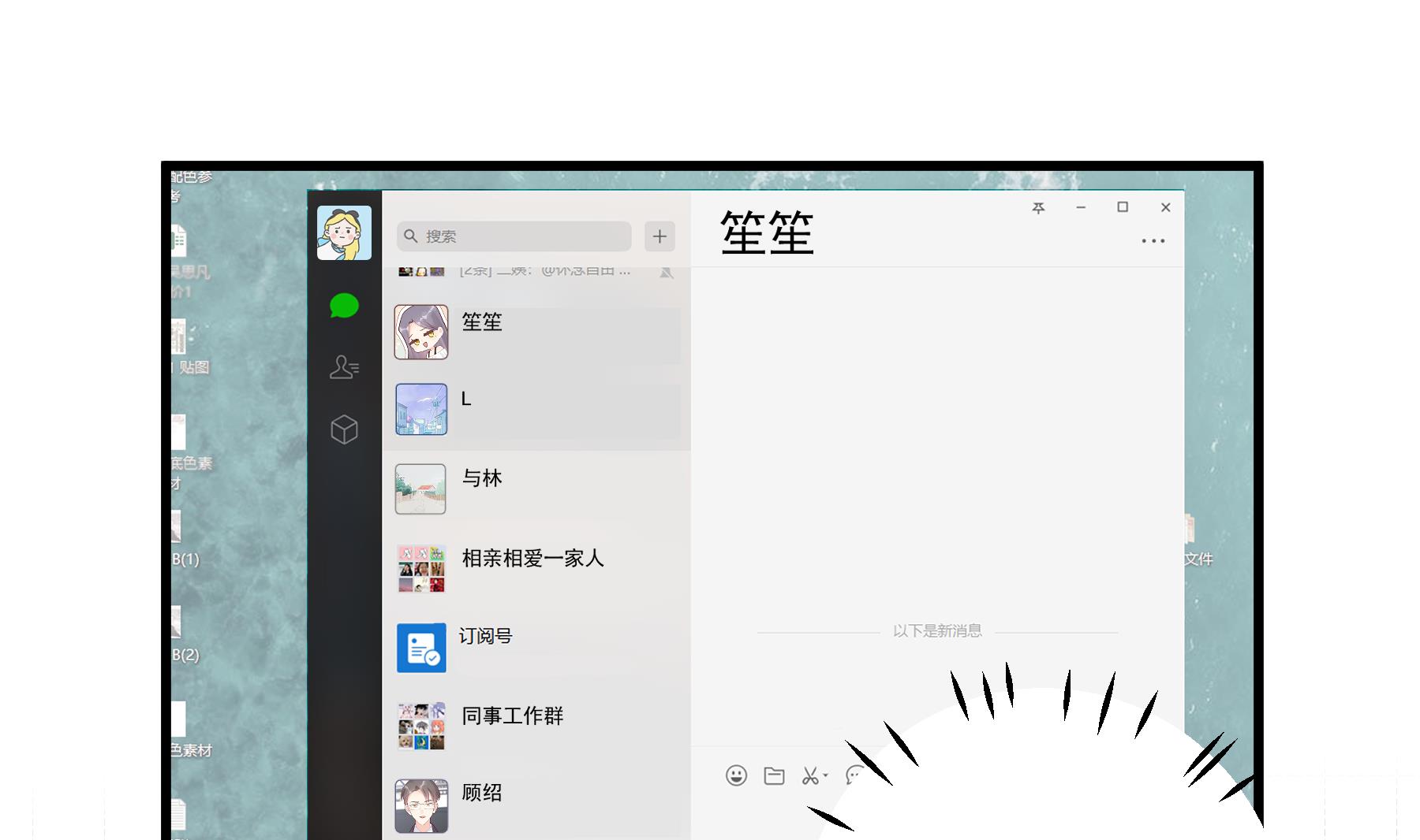 第41话 不讨厌不就是喜欢(1/2)-第44话