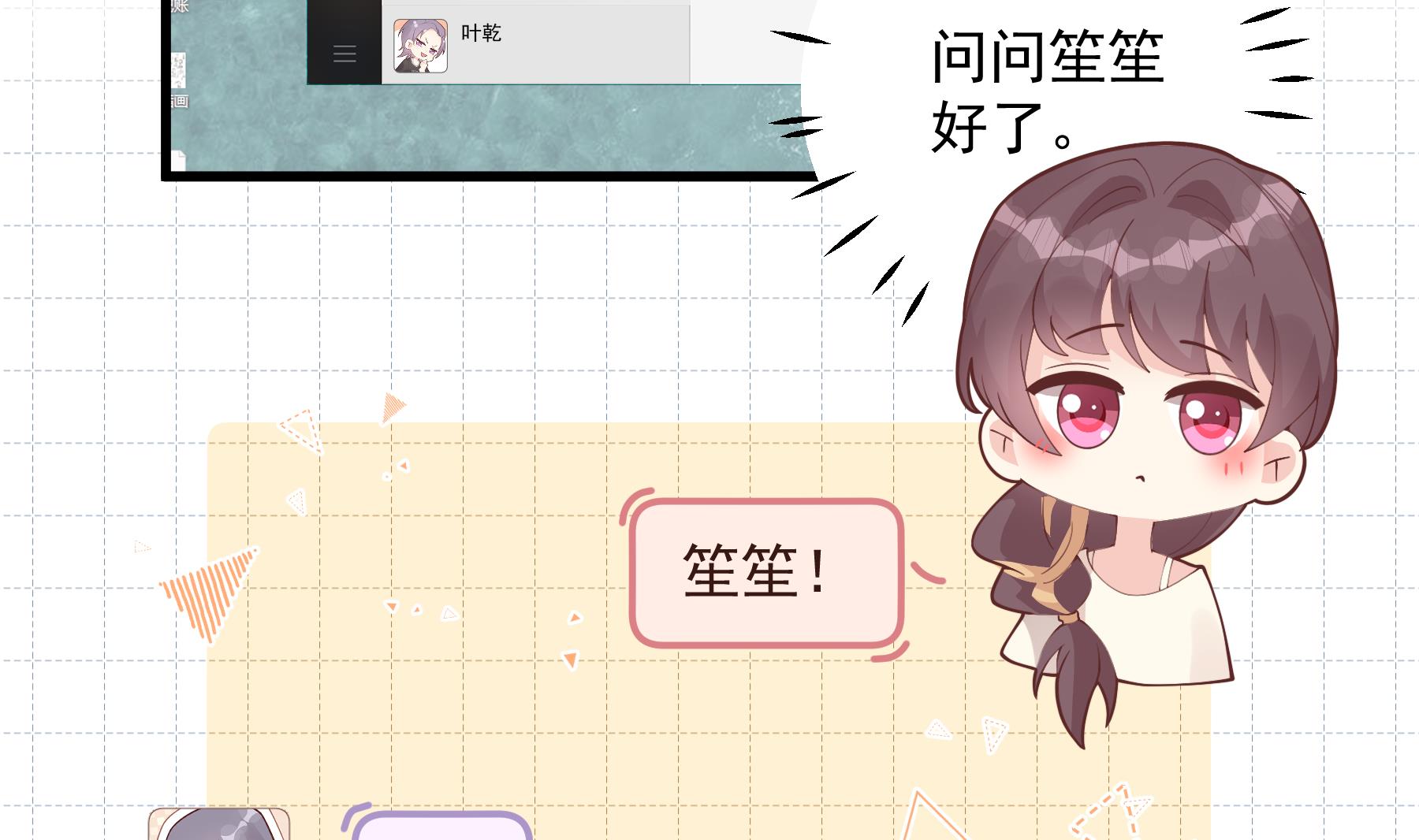 第41话 不讨厌不就是喜欢(1/2)-第44话