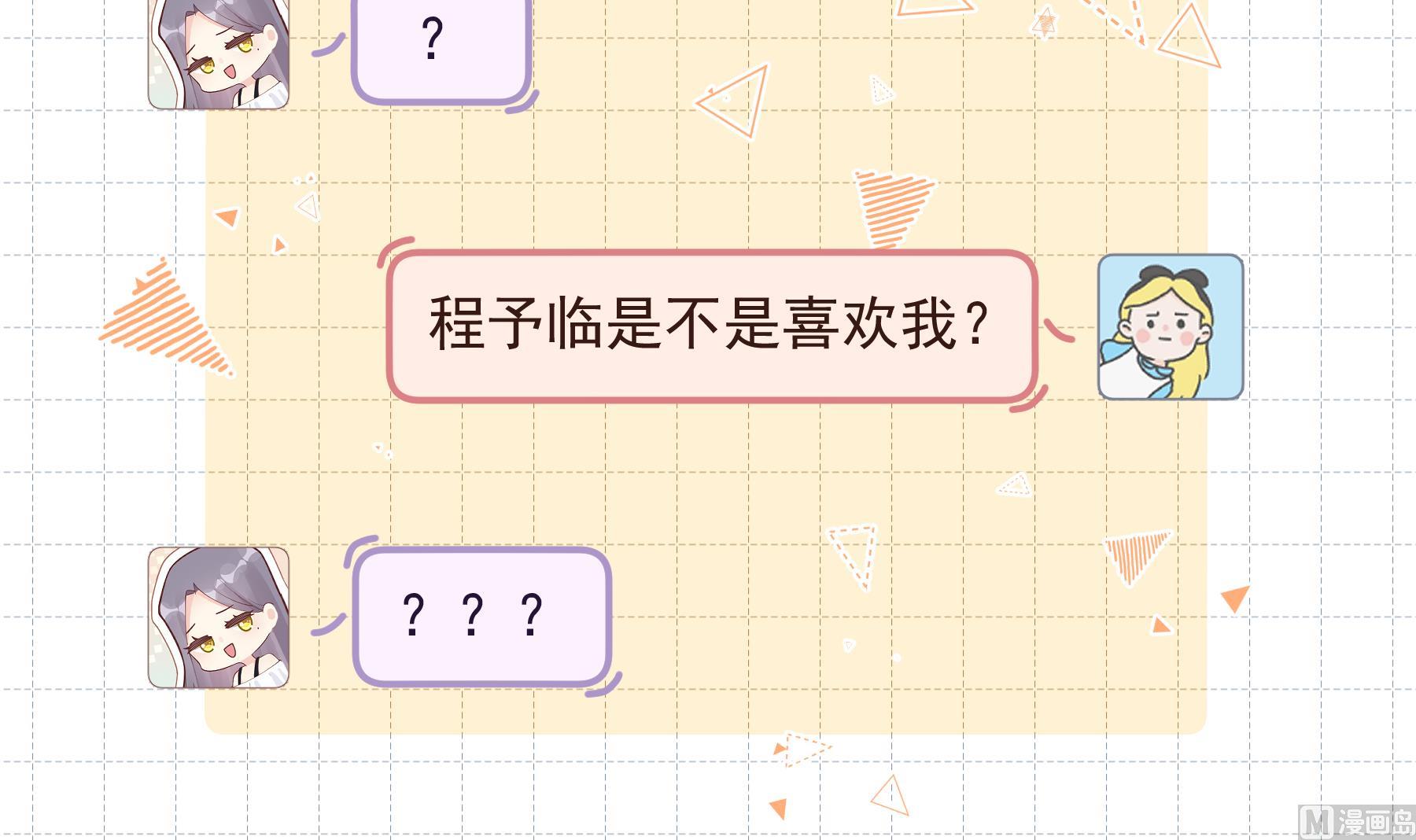 第41话 不讨厌不就是喜欢(1/2)-第44话