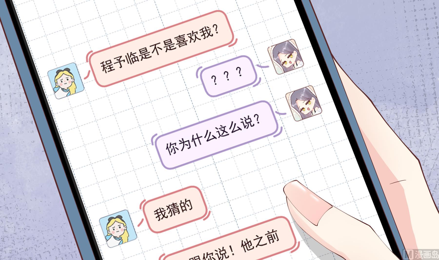 第41话 不讨厌不就是喜欢(1/2)-第44话