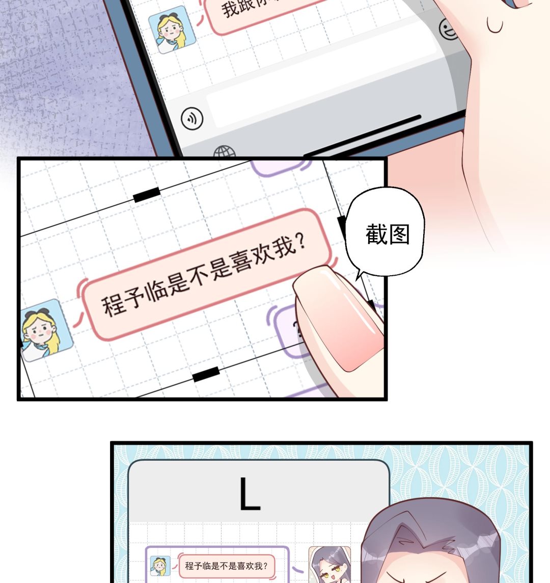 第41话 不讨厌不就是喜欢(1/2)-第44话