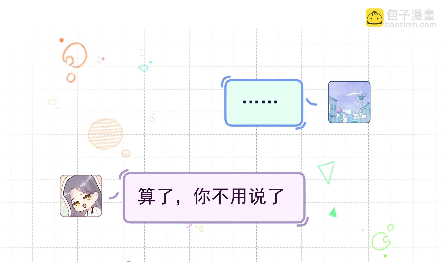 第41话 不讨厌不就是喜欢(1/2)-第44话