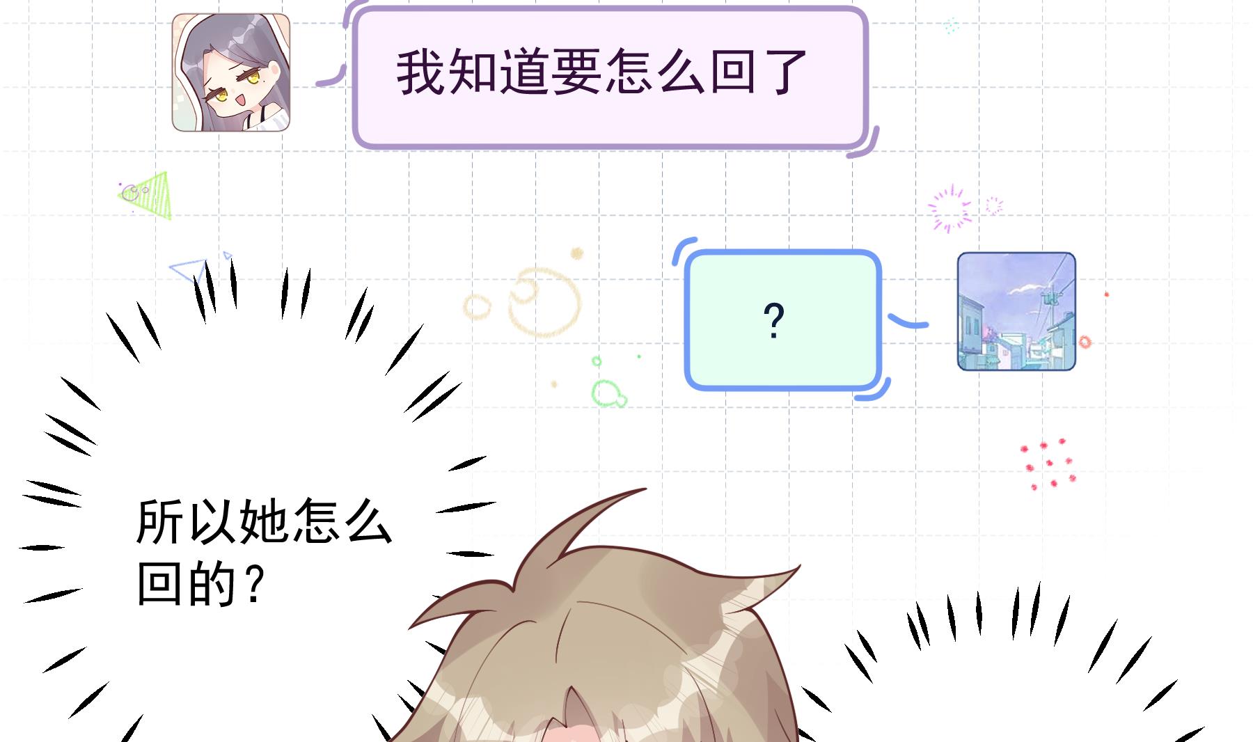 第41话 不讨厌不就是喜欢(1/2)-第44话