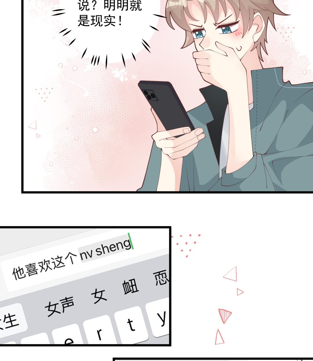 第41话 不讨厌不就是喜欢(1/2)-第44话