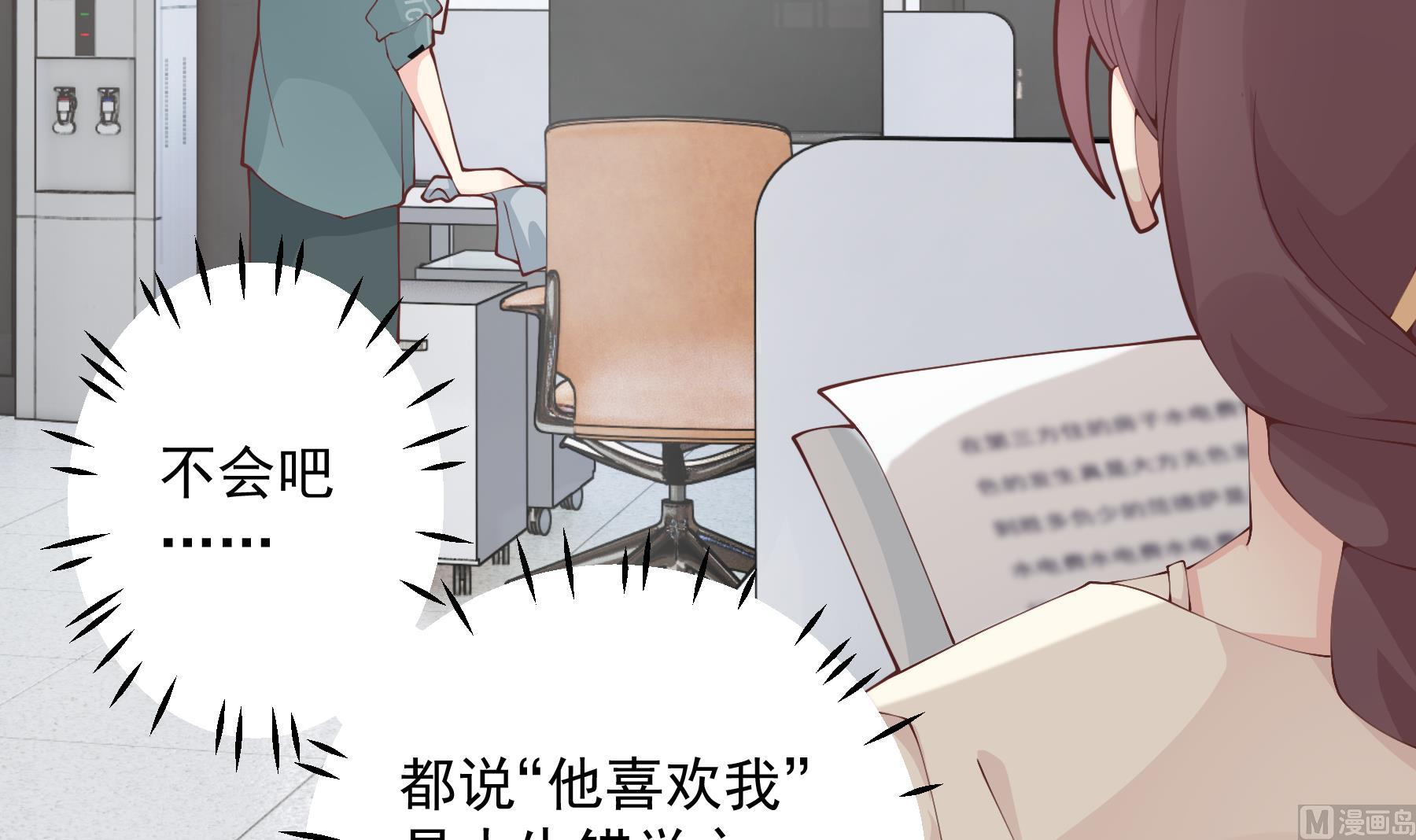 第41话 不讨厌不就是喜欢(1/2)-第44话