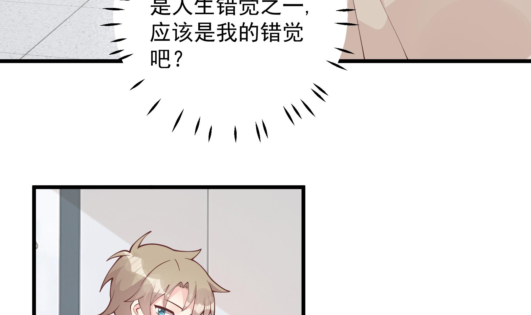 第41话 不讨厌不就是喜欢(1/2)-第44话