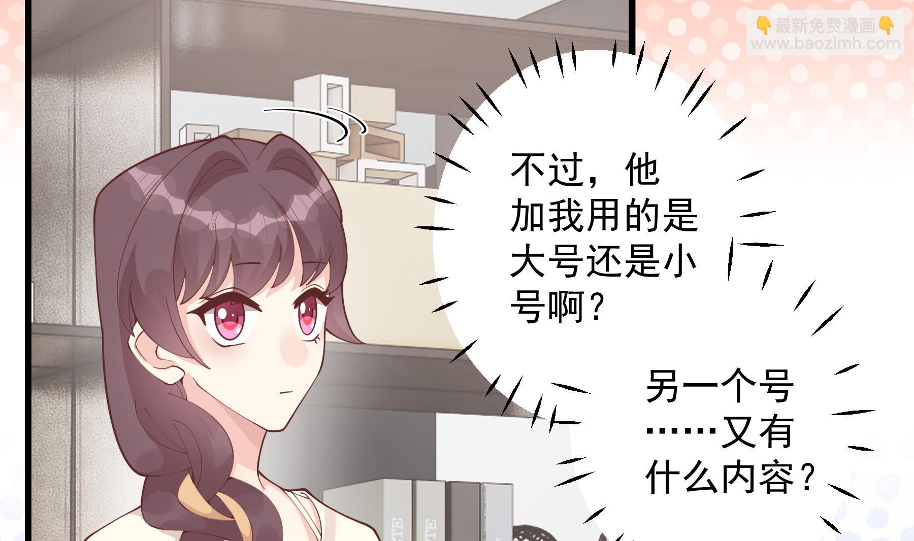 第43话 也挺可爱的(1/2)-第46话