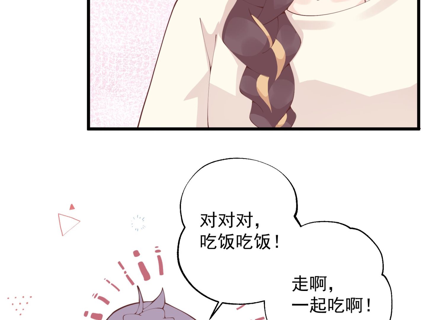 第43话 也挺可爱的(1/2)-第46话