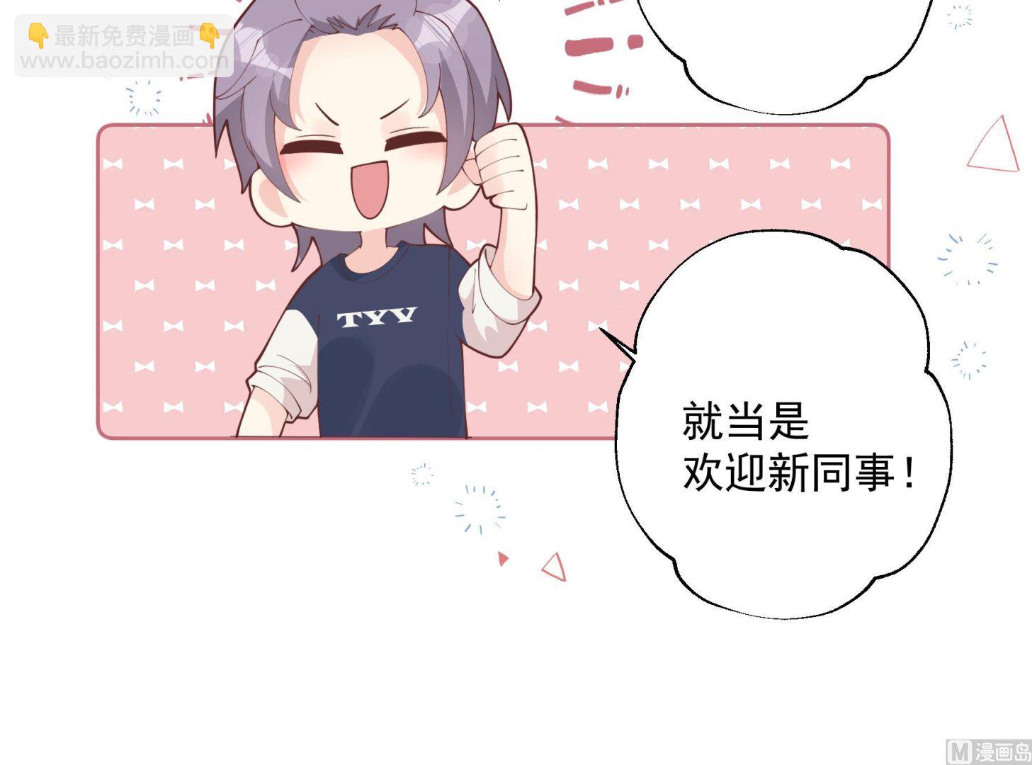 第43话 也挺可爱的(1/2)-第46话