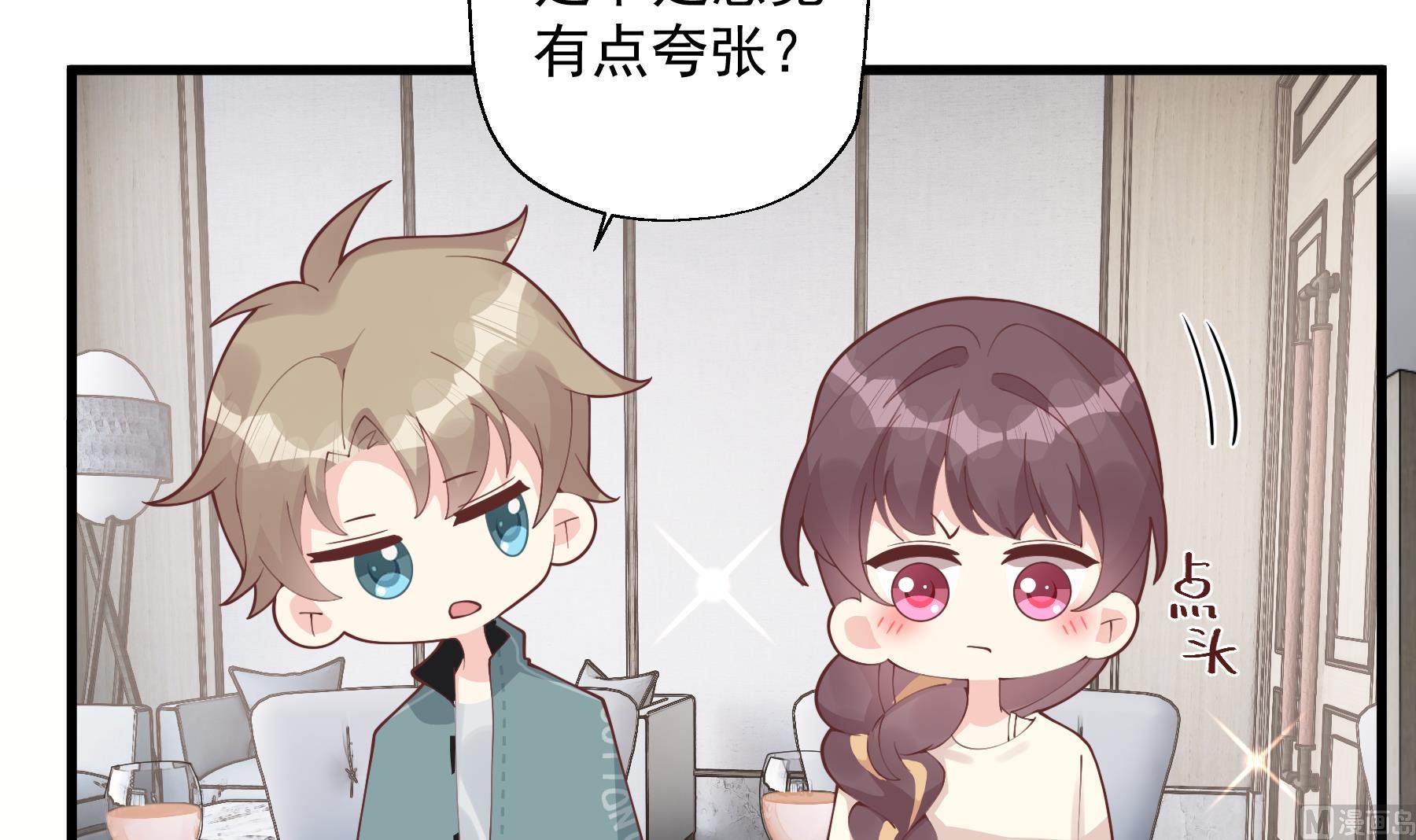 第43话 也挺可爱的(1/2)-第46话