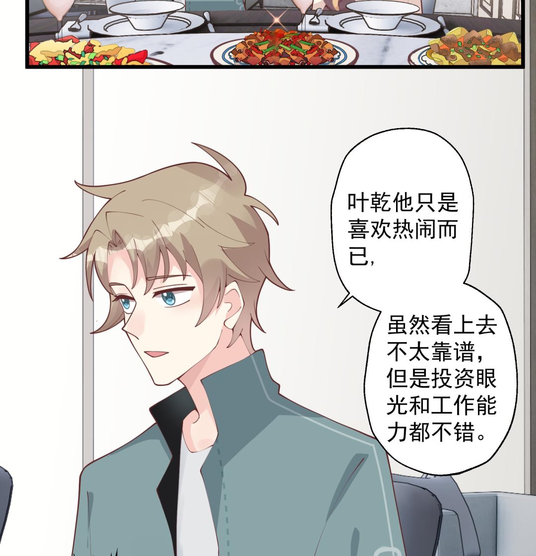 第43话 也挺可爱的(1/2)-第46话