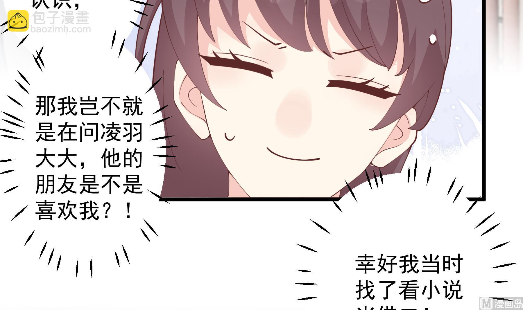 第43话 也挺可爱的(1/2)-第46话