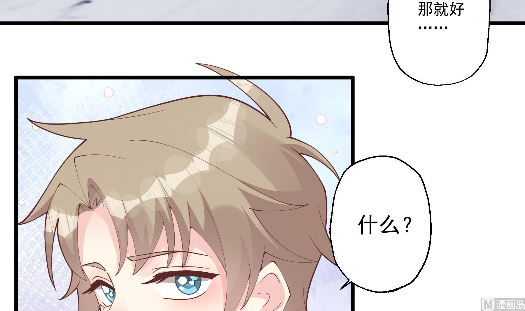 第43话 也挺可爱的(1/2)-第46话